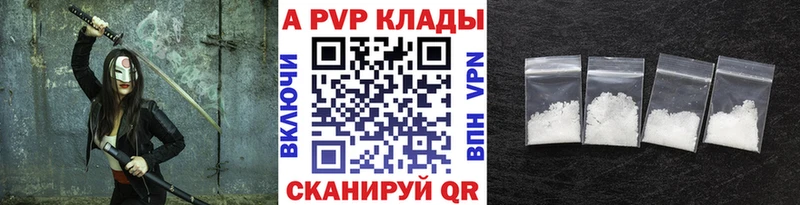 A-PVP СК Куровское