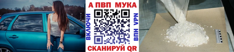 Купить где  Куровское  Alpha-PVP СК 