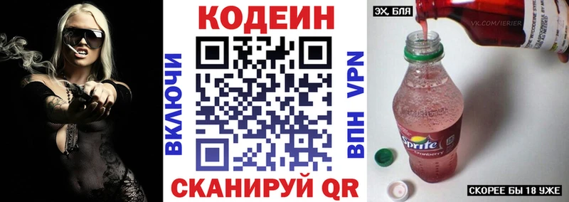 Купить где  Куровское  Кодеин Purple Drank 