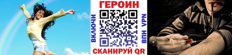 ГЕРОИН VHQ  Купить  Куровское 