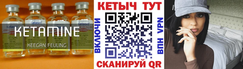 КЕТАМИН VHQ  Купить  Куровское 