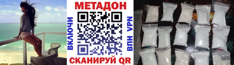 Метадон кристалл  Купить  Куровское 